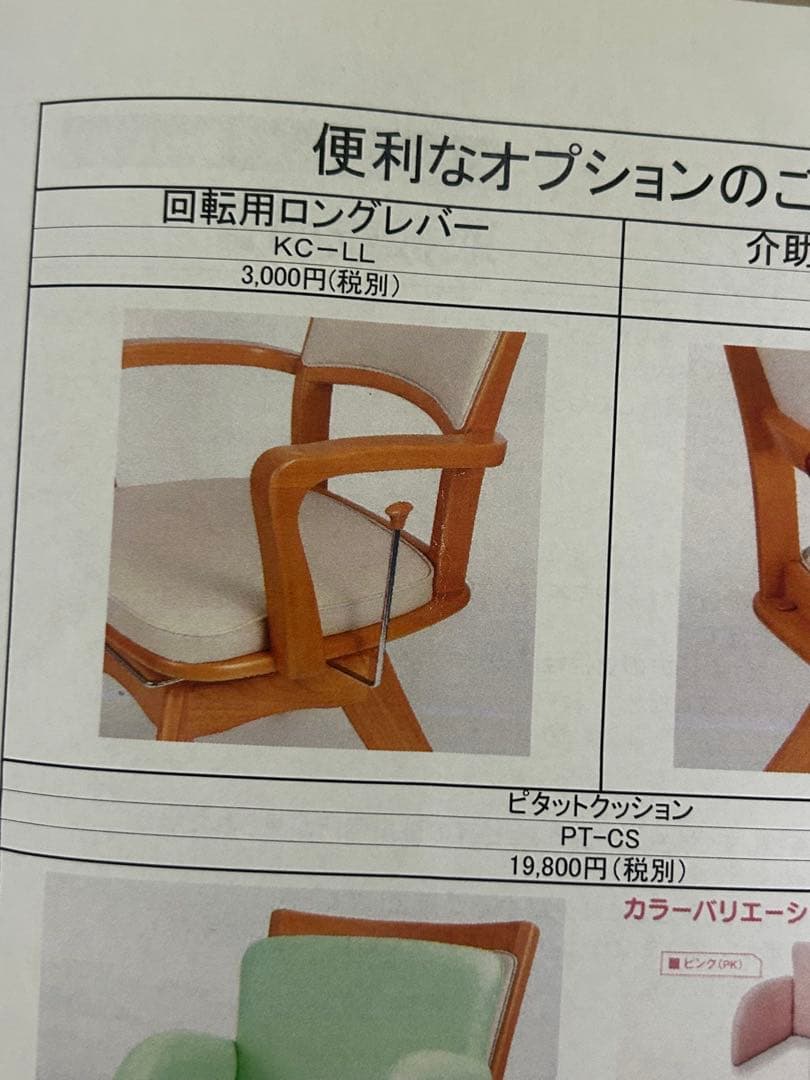 ピタットチェア20　ロングレバー付 介護用回転イス