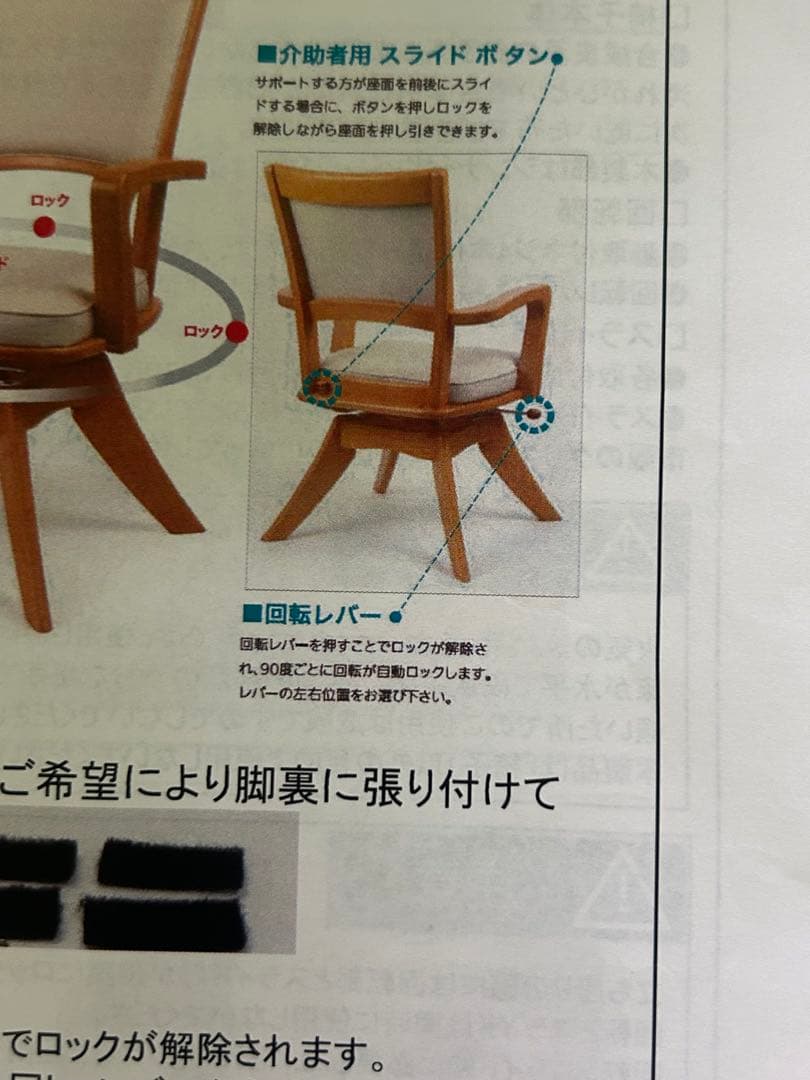 ピタットチェア20　ロングレバー付 介護用回転イス