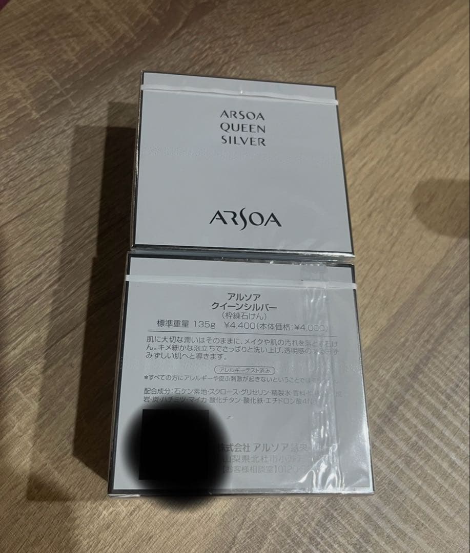 アルソア　クイーンシルバー石鹸　２個