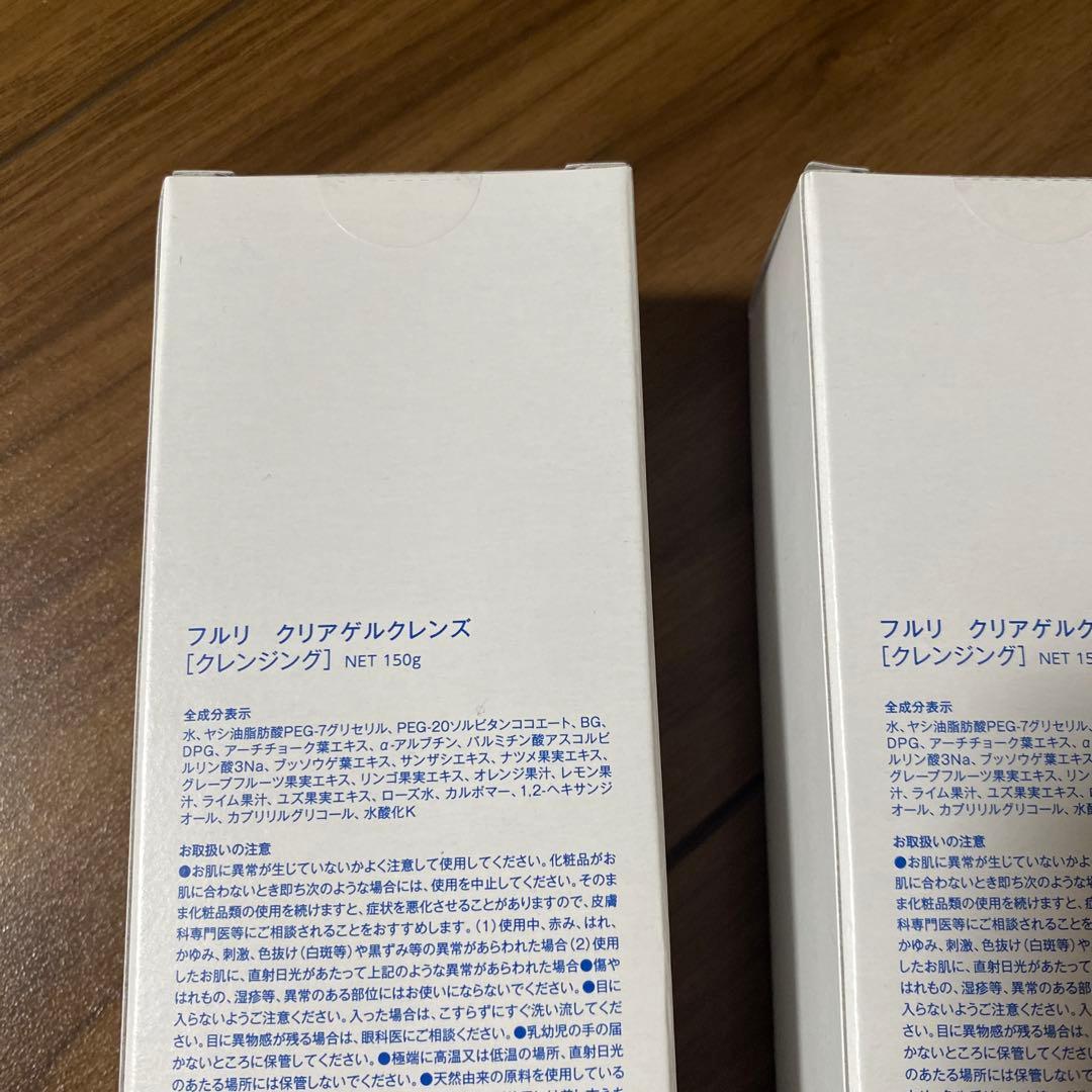 Fleuri フルリクリアゲルクレンズ クレンジング 150g