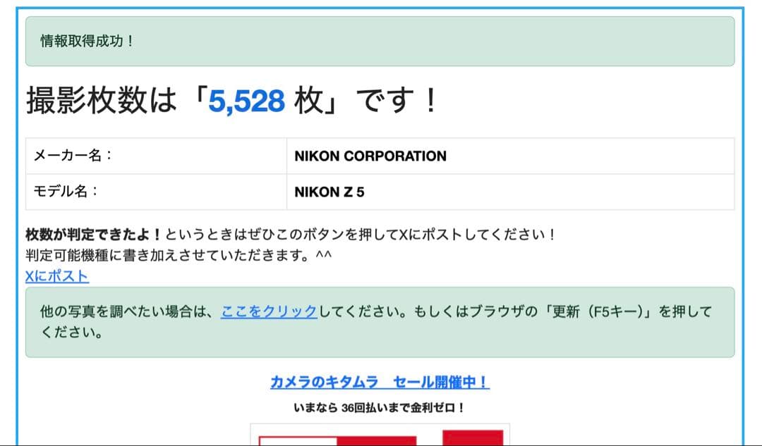 美品 Nikon Z5 ボディ ショット数5,528枚