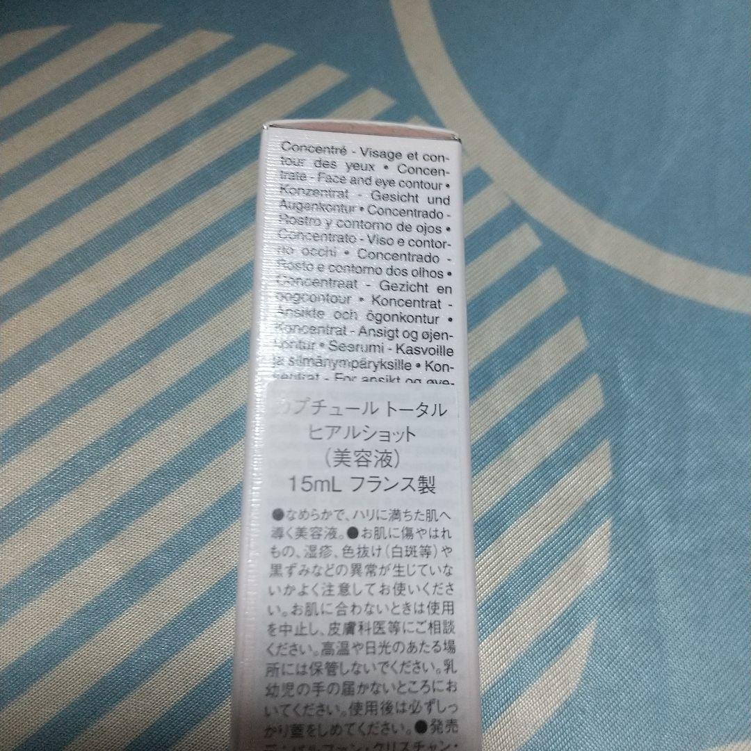 Dior カプチュール トータル ヒアルショット15ml