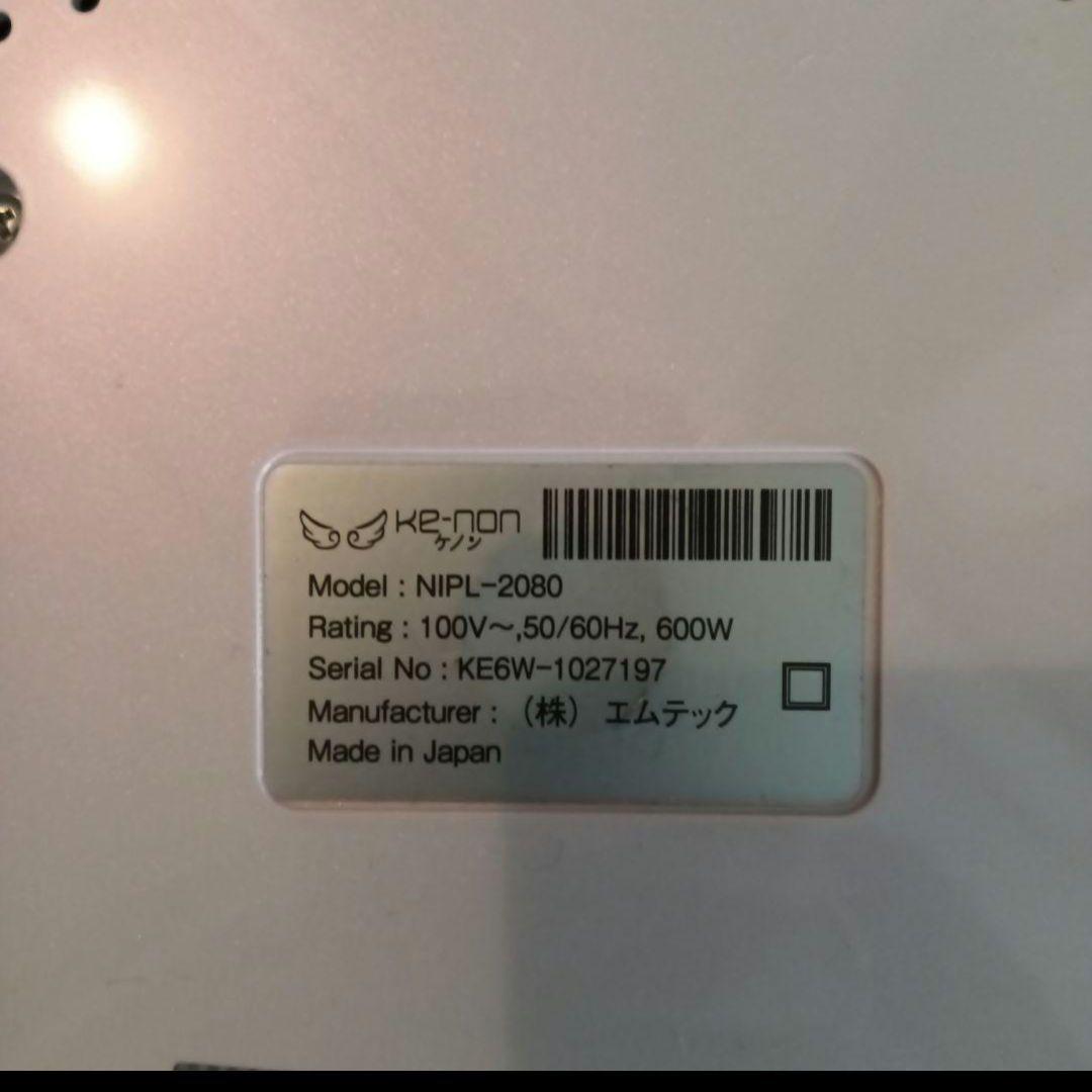 フルセット ケノン脱毛器　ver6.0 エムテック　動作確認済み