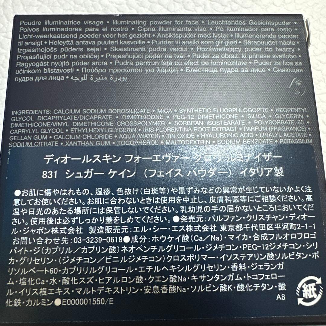 DIOR FOREVER GLOW LUMINIZER 6g シュガー　 ケイン
