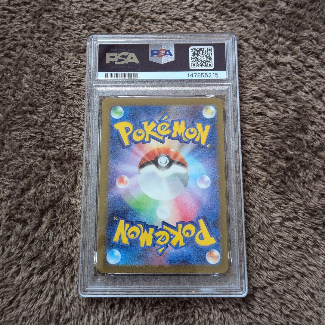 2025 ポケモン メガルチャブル　PSA10