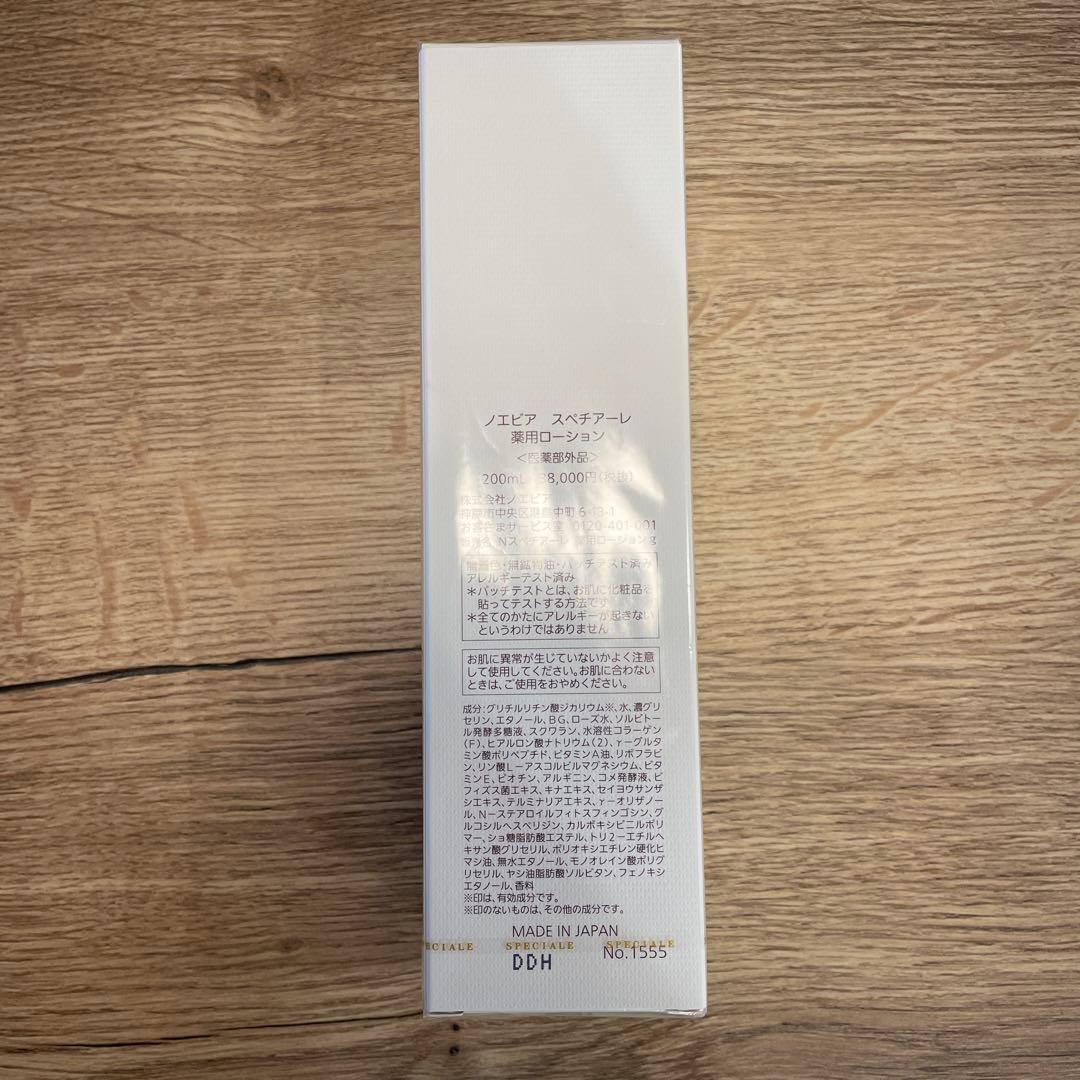 新品　ノエビア　スペチアーレ　薬用ローション