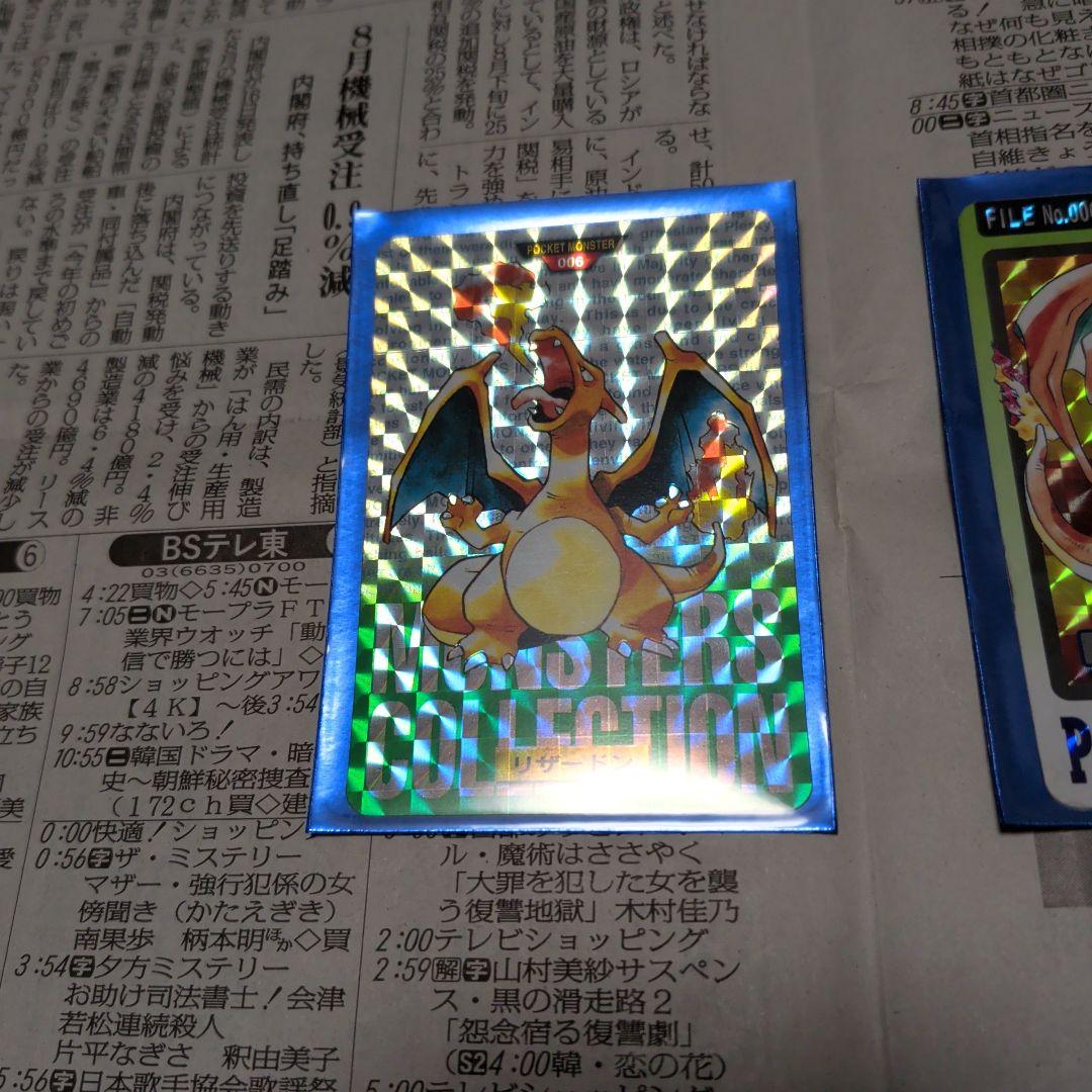 リザードン ホログラムカード ポケットモンスター
