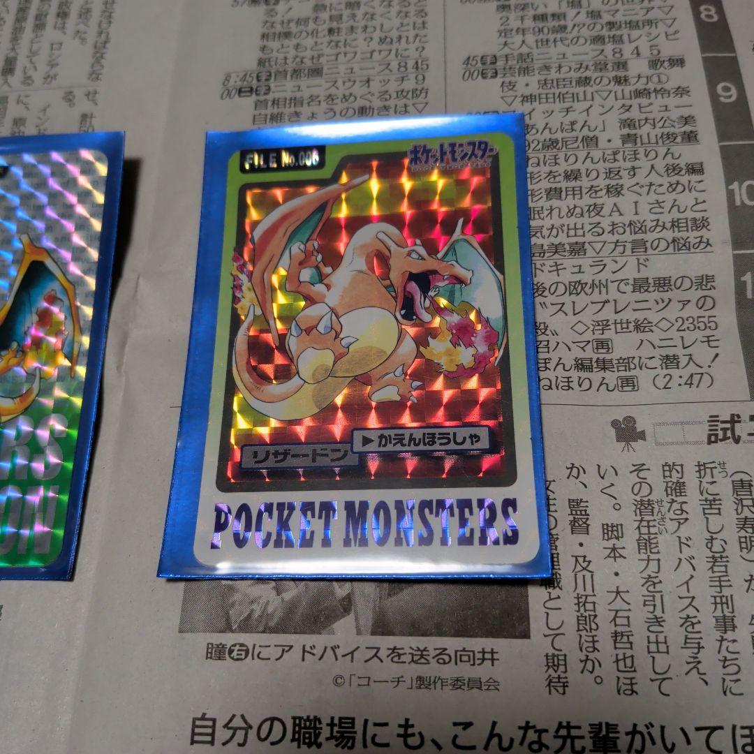 リザードン ホログラムカード ポケットモンスター