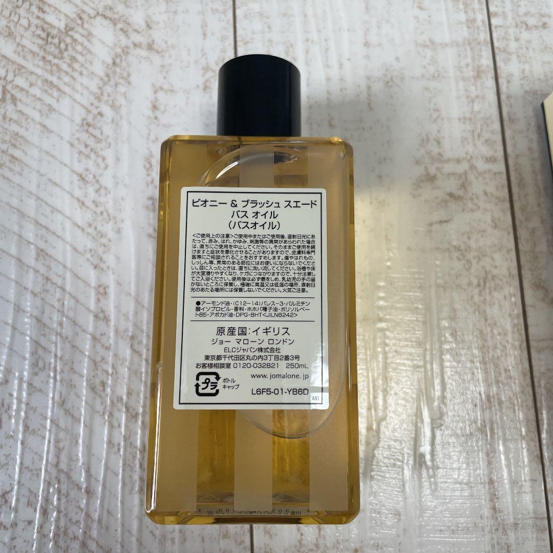Jo MALONE LONDON バスオイル