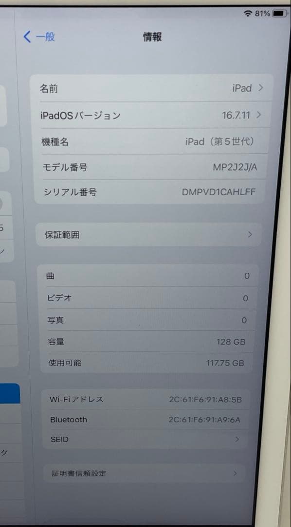 Apple iPad (第5世代) Wi-Fiモデル 128GB シルバー