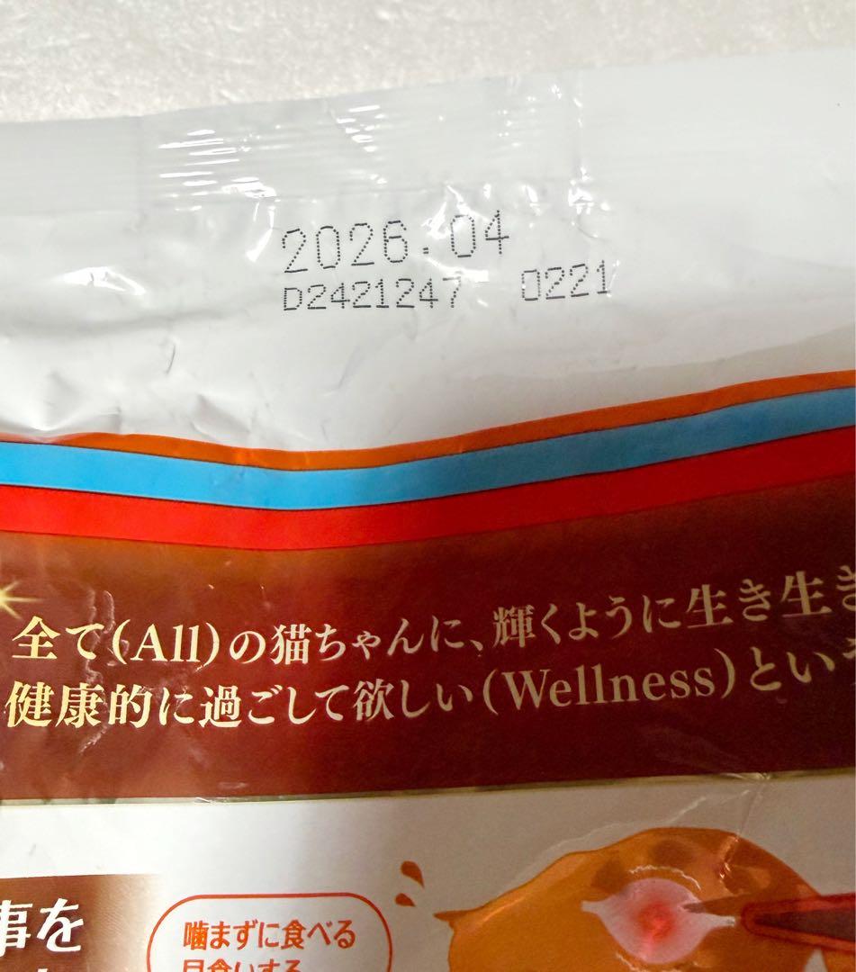 【はなぱお】AllWell オールウェル 成猫用 ドライフード詰め合わせ