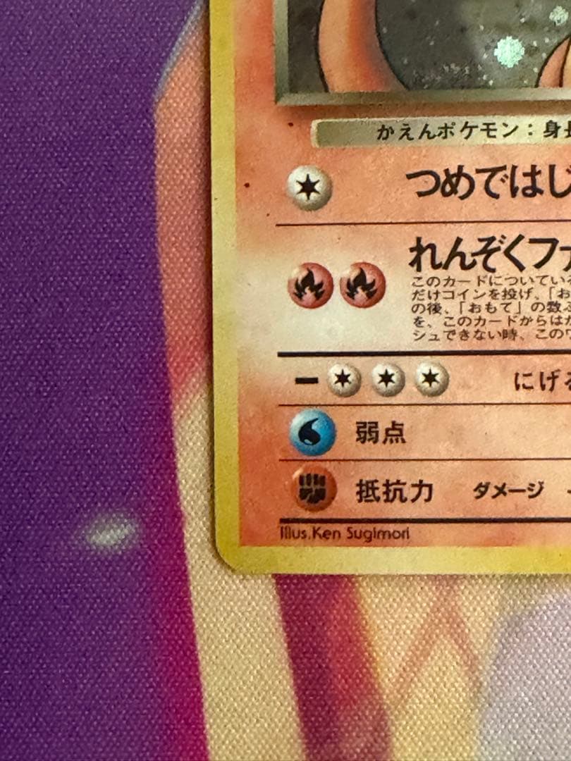 ポケモンカード　わるいリザードン　旧裏