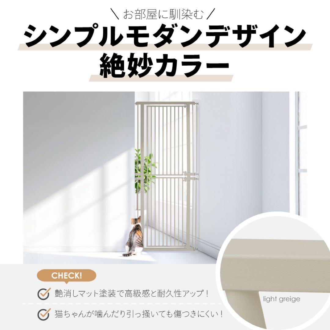 【改良版／展示品】猫　脱走防止ゲート　高さ186.5cm　突っ張り式ライトグレー