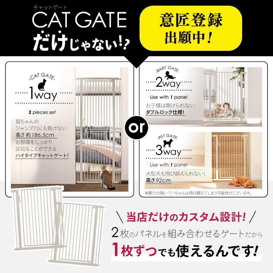 【改良版／展示品】猫　脱走防止ゲート　高さ186.5cm　突っ張り式ライトグレー