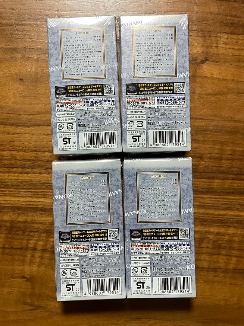 遊戯王　リミットオーバーコレクション　4BOX セット　新品未開封シュリンク付き