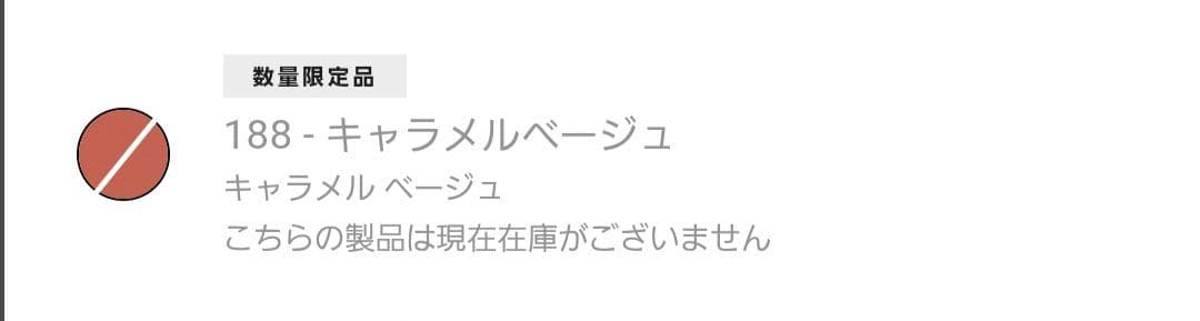 限定品 CHANEL ル ルージュ デュオ ウルトラ トゥニュ 188 国内正規