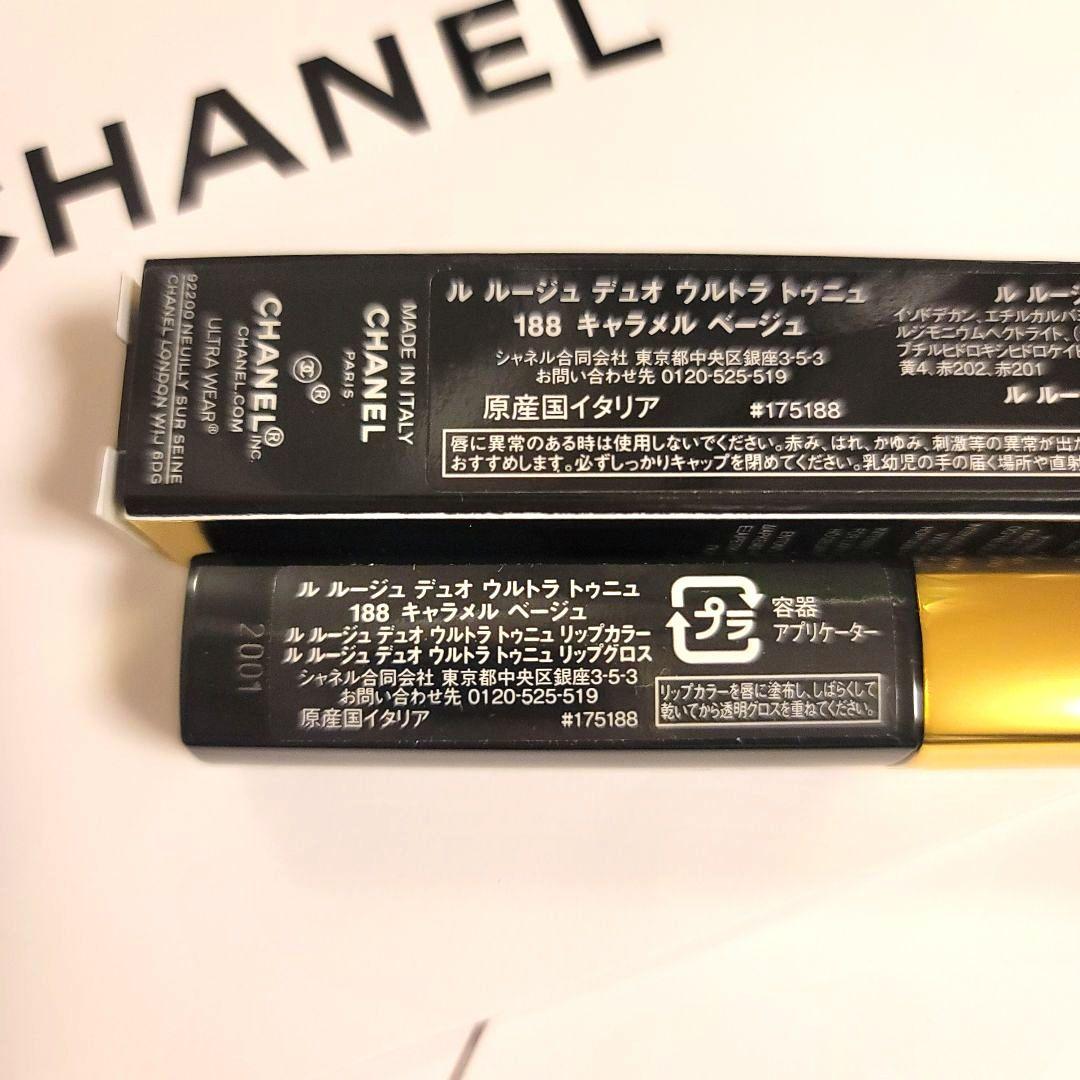 限定品 CHANEL ル ルージュ デュオ ウルトラ トゥニュ 188 国内正規