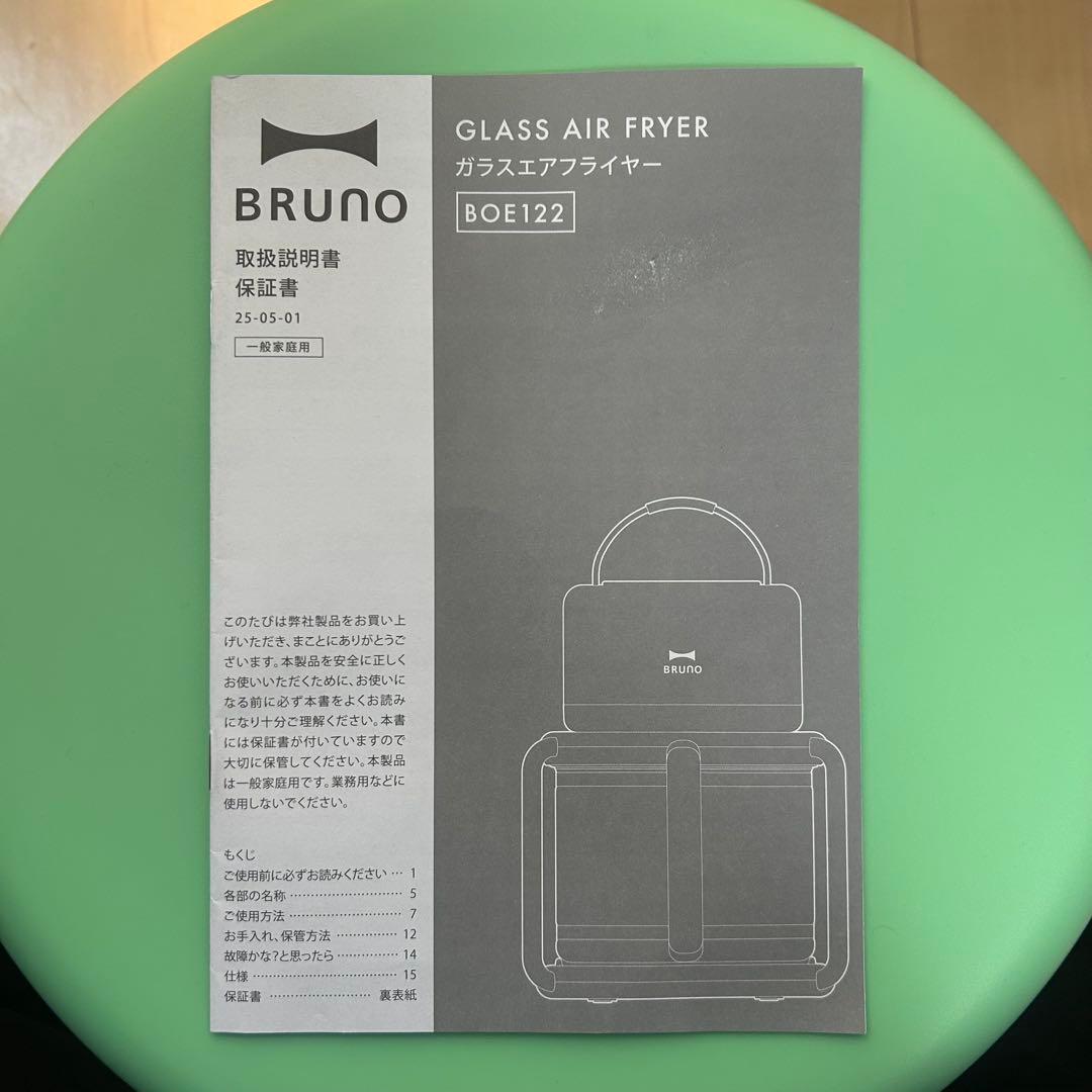 BRUNO ガラスエアフライヤー（ノンフライヤー）BOE122