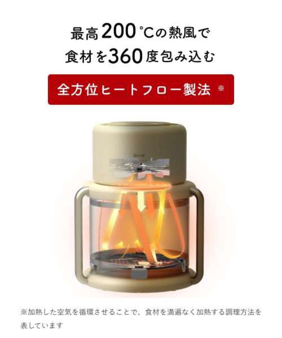BRUNO ガラスエアフライヤー（ノンフライヤー）BOE122