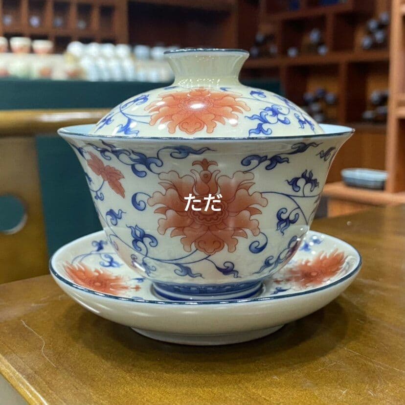 釉里紅纏枝蓮蓋碗 中国茶器 景徳镇 蓋付き茶器 飲茶食器 煎茶具 未使用品