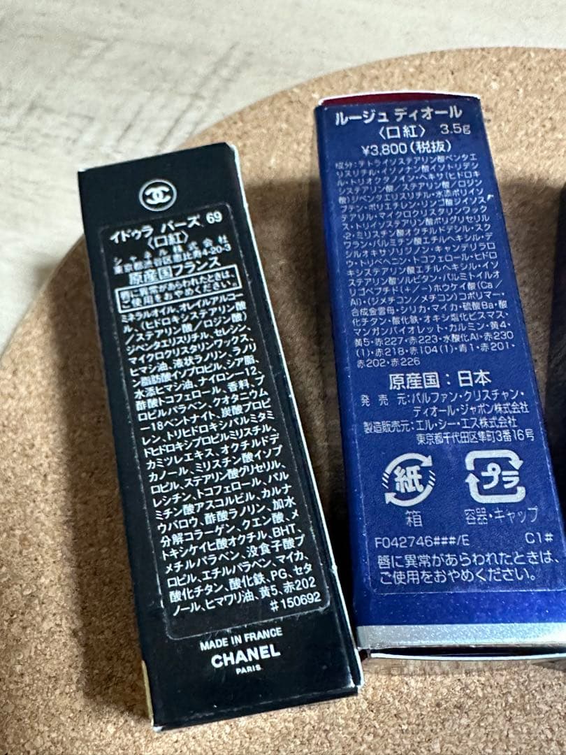 未使用　4点　シャネル　ディオール　口紅　ルージュ