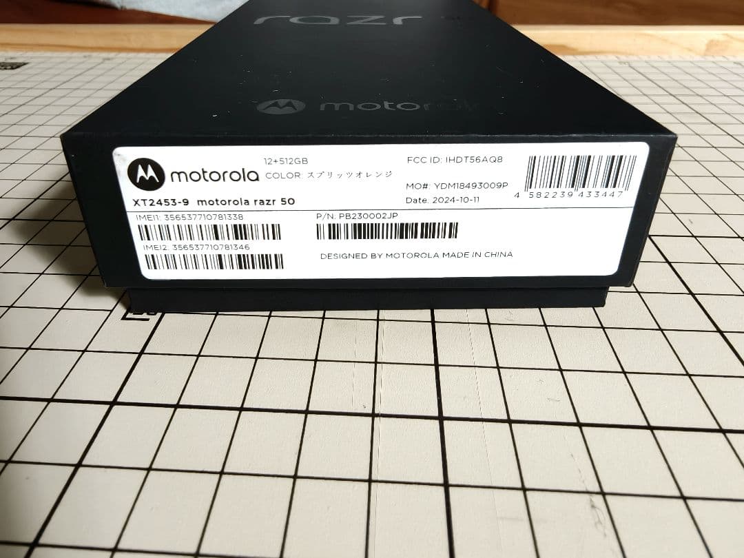 【値引】Motorola razr 50 オレンジ　液晶漏　外側美品　目黒蓮CM