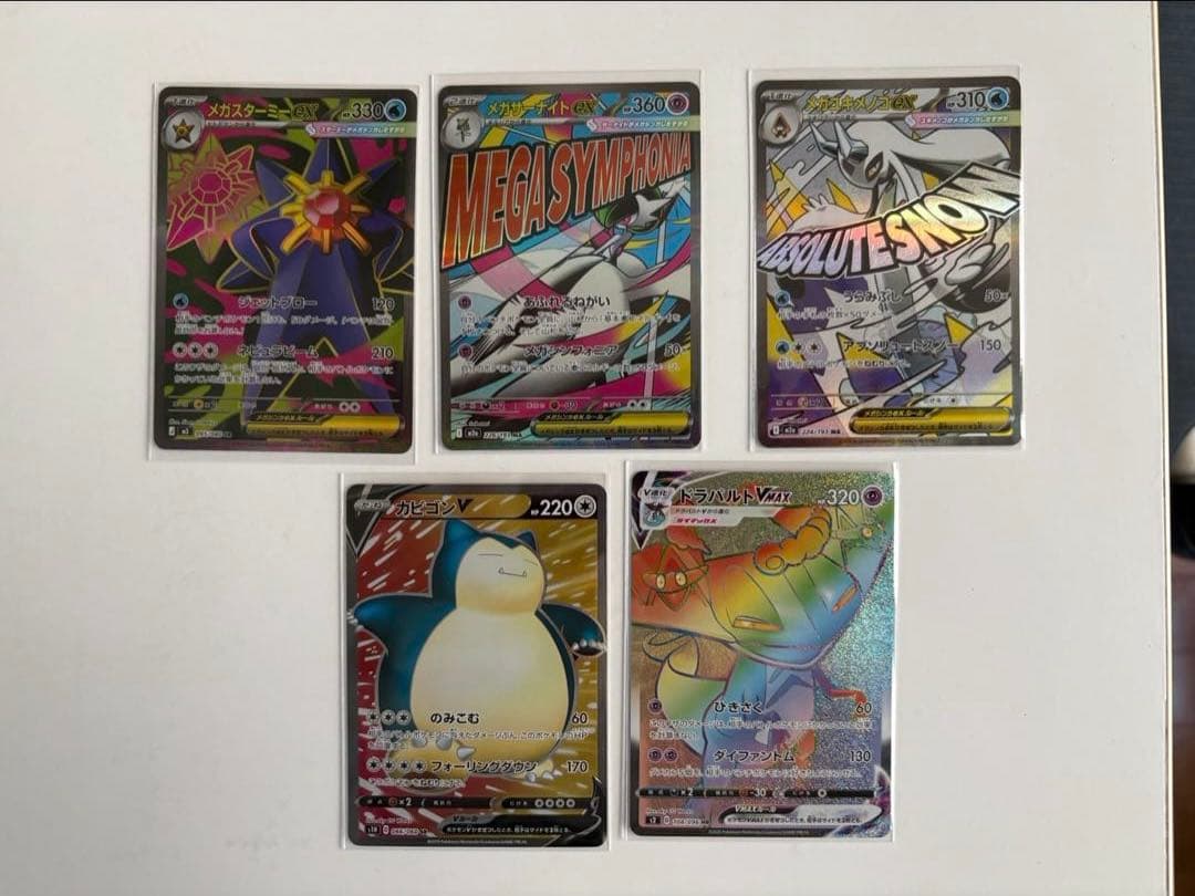 ポケモンカードSAR〜ARまとめ売り