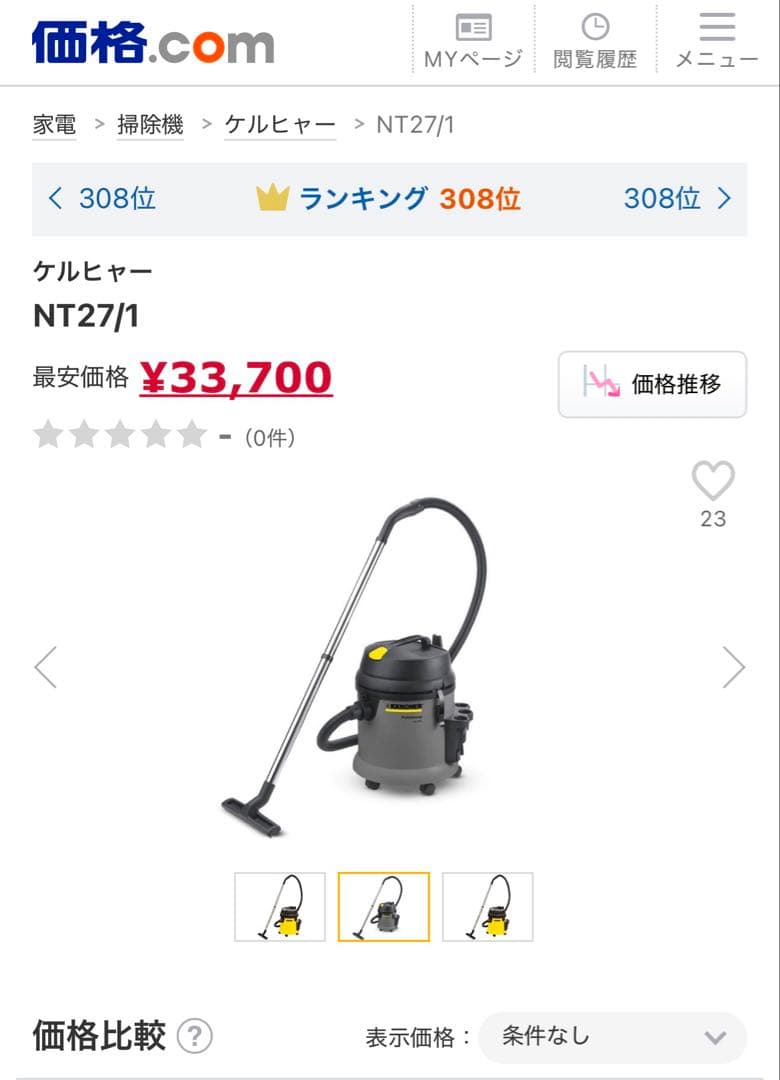 ケルヒャー業務用　乾湿両用クリーナー