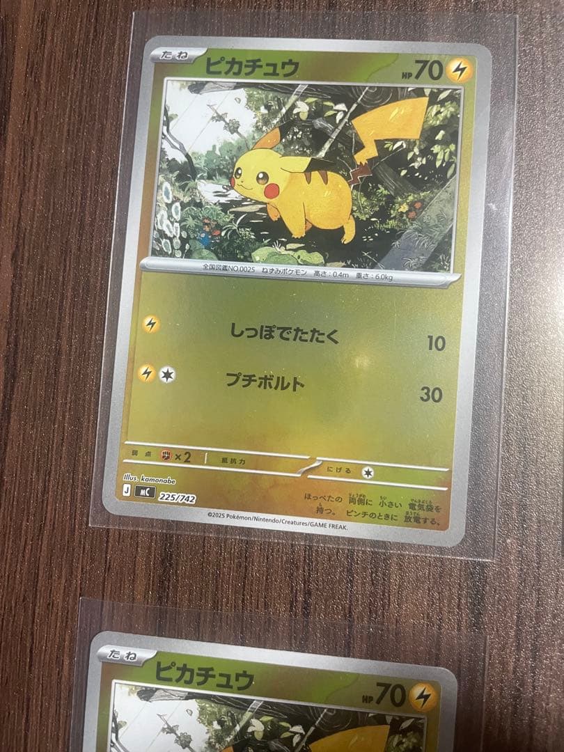 ピカチュウ 225/742 ミラー スタートデッキ100バトルコレクション