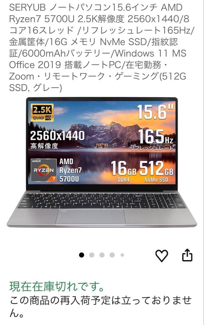 ノートPC基盤 Ryzen75700u ddr4 16gb