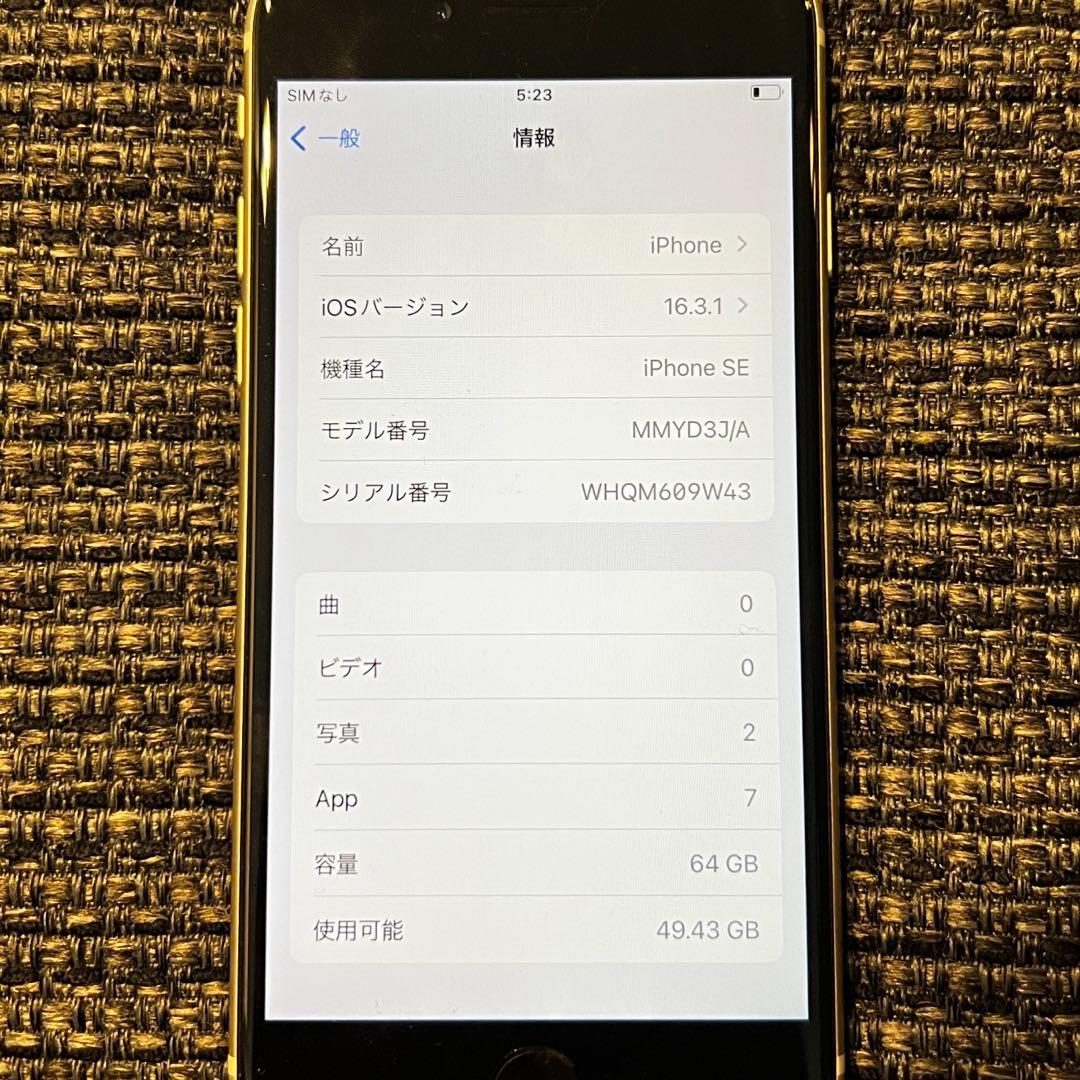 iPhoneSE 本体のみ
