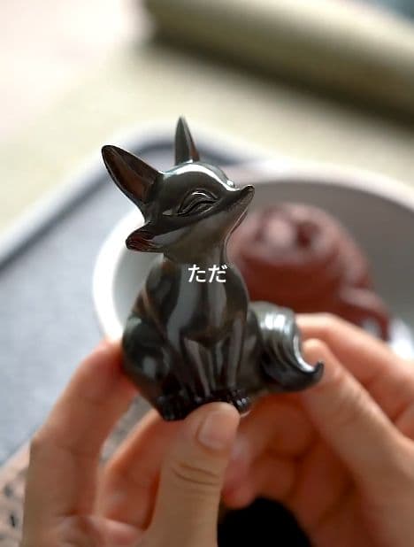 小狐変色茶寵 禅意 茶道具 装飾品 工芸品 置物