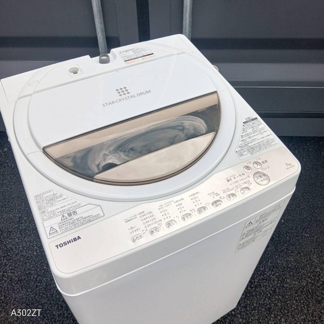 J27Z6 安心保証付 東芝洗濯機　大容量　7㌔
