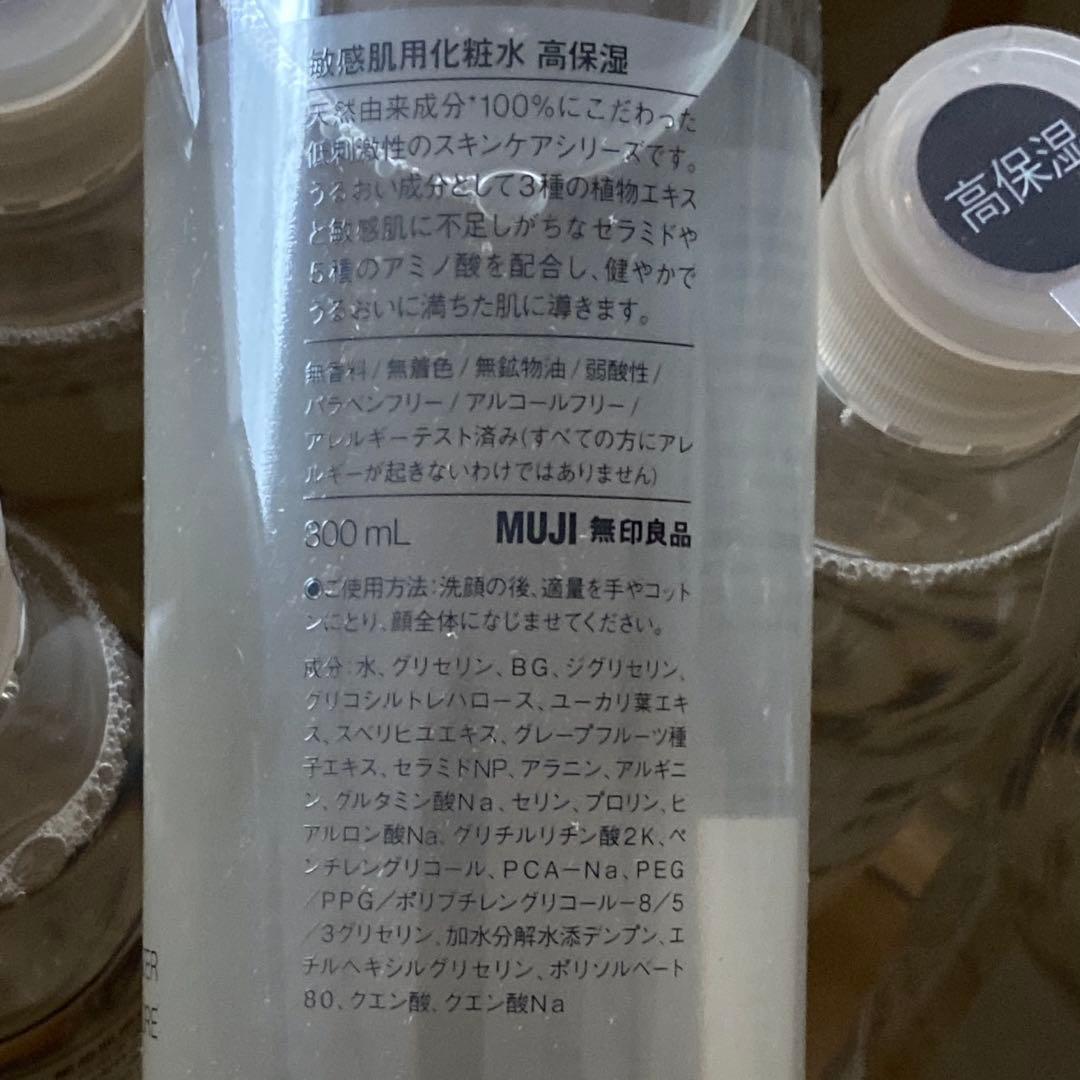 MUJI 無印良品 化粧水 敏感肌用 高保湿 300mL 10本