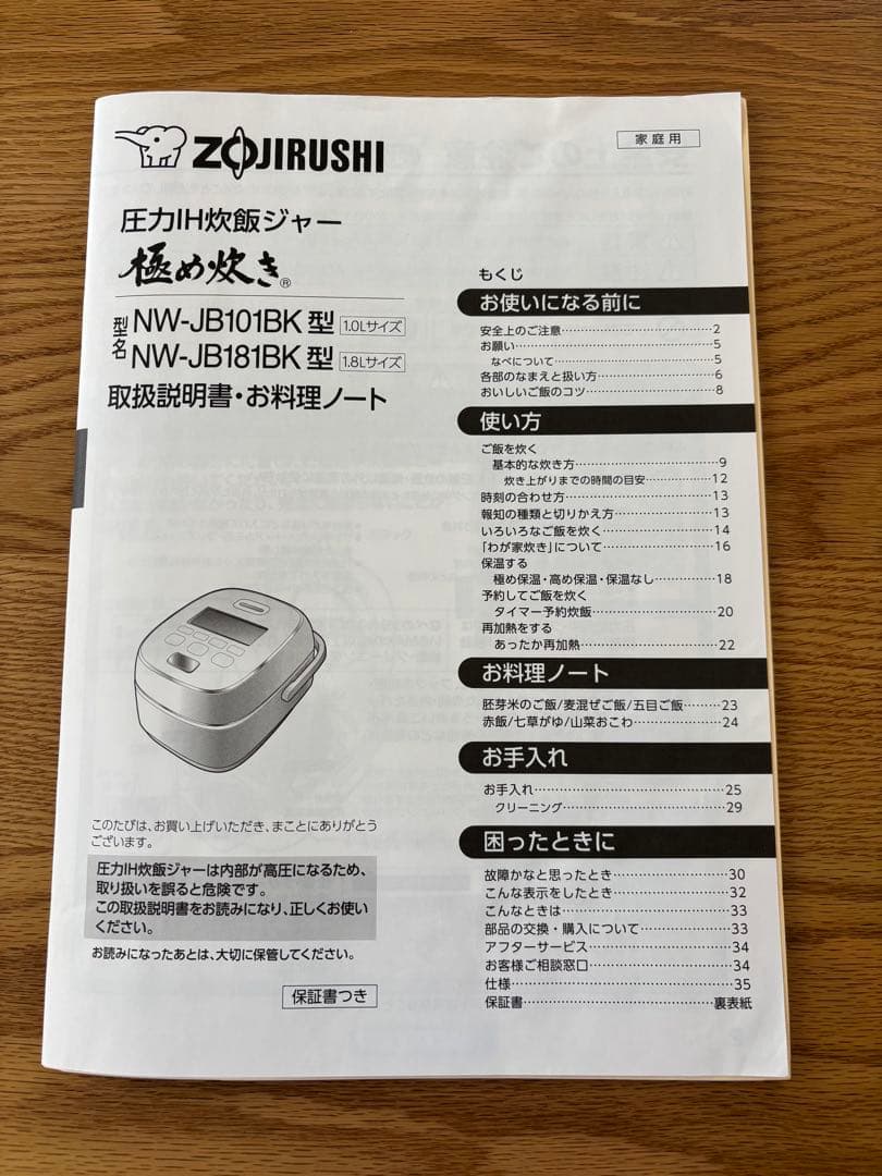 象印　圧力IH炊飯ジャー　極め炊き