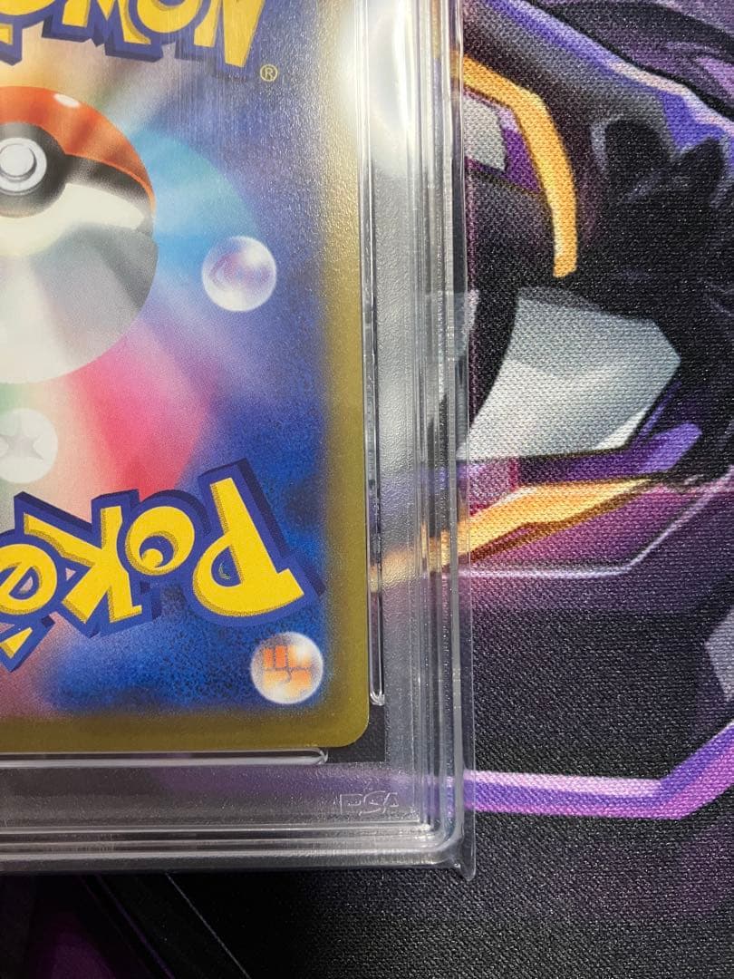 ポケカ　ナタネの活気　SR psa10