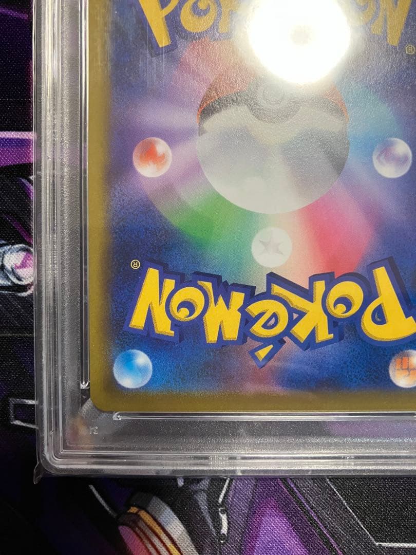 ポケカ　ナタネの活気　SR psa10