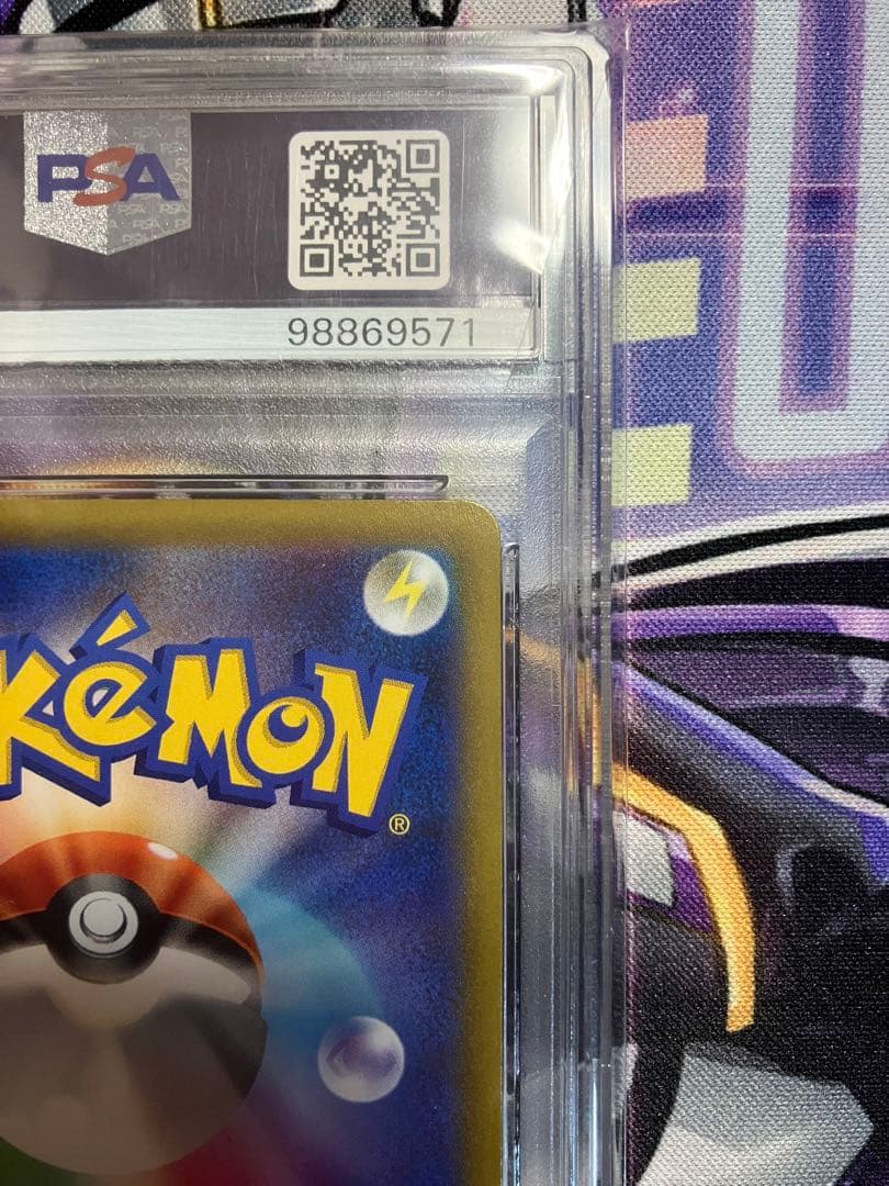 ポケカ　ナタネの活気　SR psa10