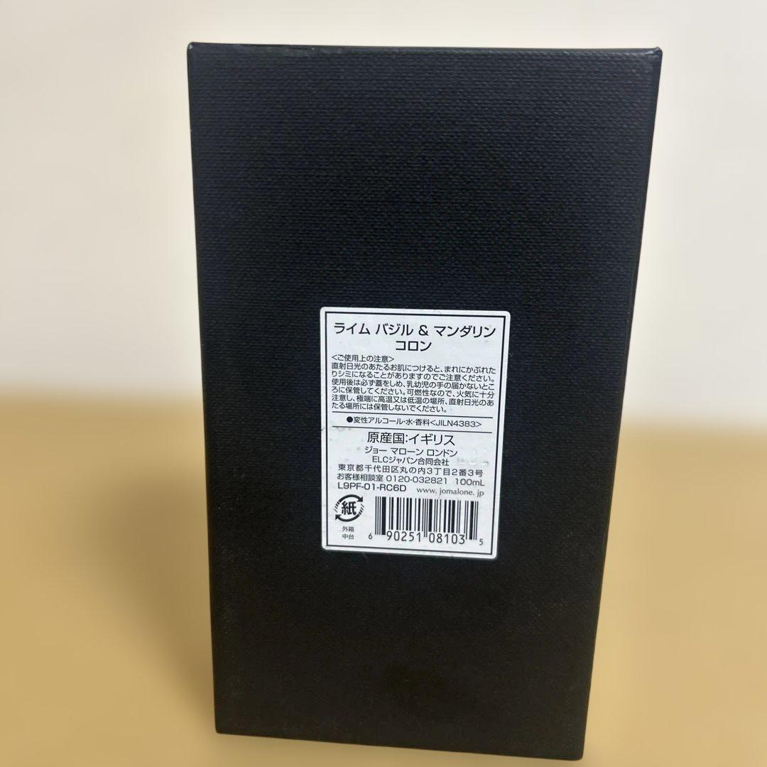 Jo Malone ライム バジル & マンダリン コロン 100ml