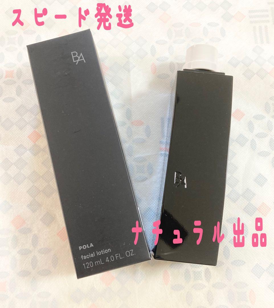 POLA BAローション Nリフィル120ml