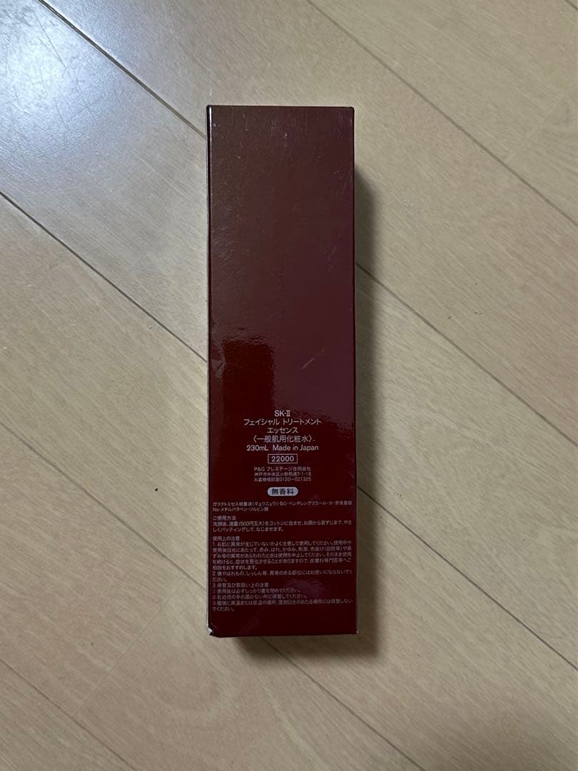 【新品・半額】SK-II 230mlフェイシャルトリートメントエッセンス