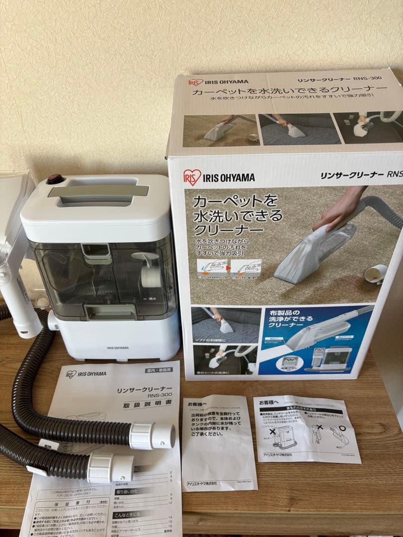 IRIS OHYAMA RNS-300 カーペットクリーナー 2025年製
