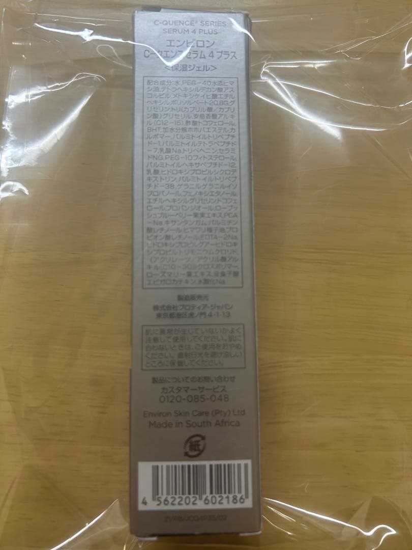 エンビロン　C-クエンスセラム　4プラス　保湿ジェル