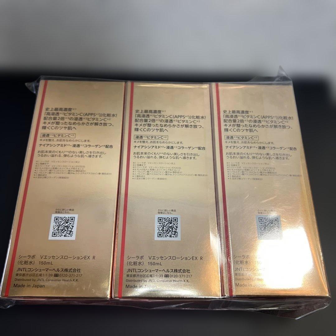 ドクターシーラボ VC100 ESSENCE LOTION EX ×3箱