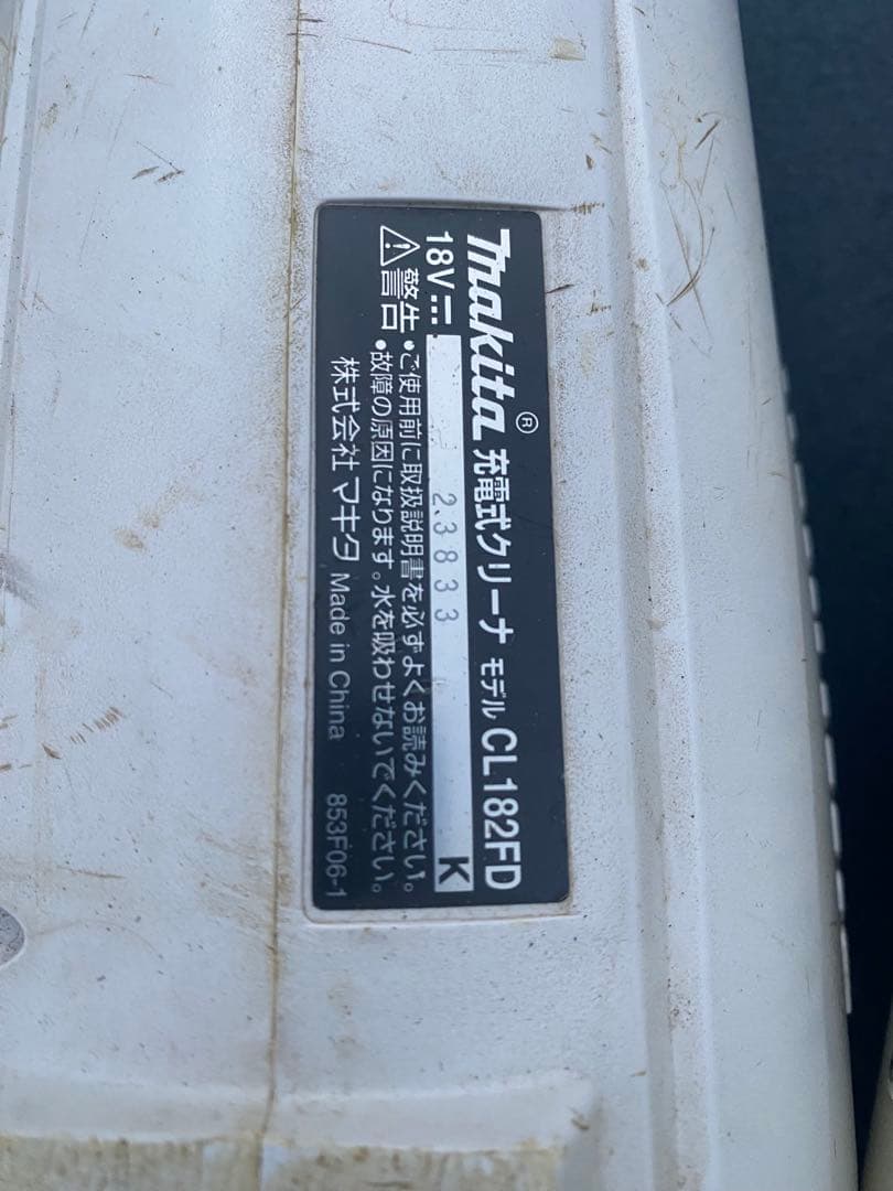 マキタ１８ボルト　掃除機クリーナー本体 コードレス