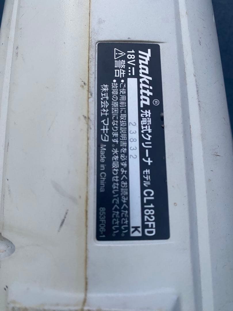 マキタ１８ボルト　掃除機クリーナー本体 コードレス
