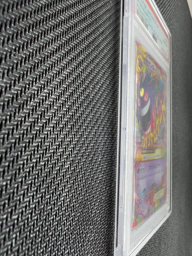 PSA10 MゲンガーEX UR 1ED 097/088 Gengar