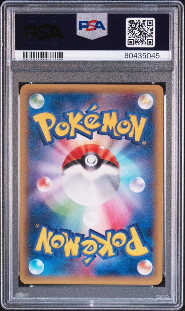 PSA10 MゲンガーEX UR 1ED 097/088 Gengar
