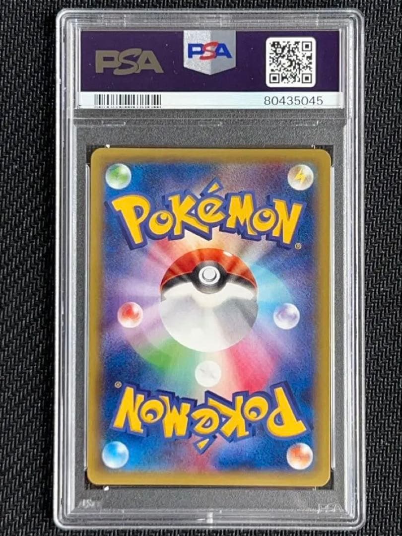 PSA10 MゲンガーEX UR 1ED 097/088 Gengar