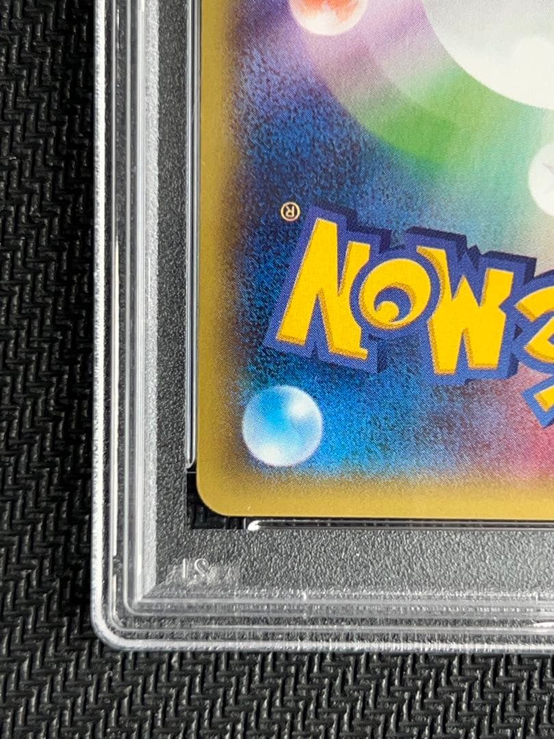 PSA10 MゲンガーEX UR 1ED 097/088 Gengar